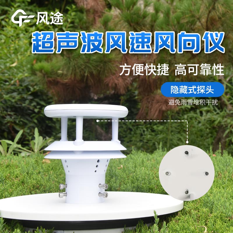 微型氣象儀報價出廠價格是多少？