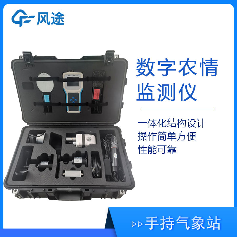 智能化農業環境監測儀有哪些功能作用？