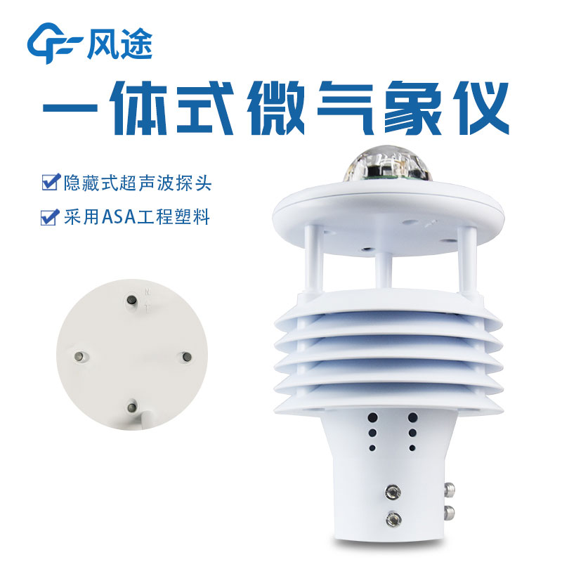 配電線路環(huán)境監(jiān)測(cè)儀廠家哪家好？