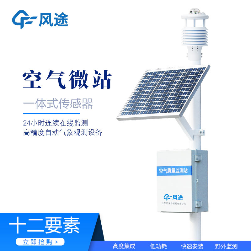 如何利用空氣質(zhì)量監(jiān)測站管理大氣環(huán)境？