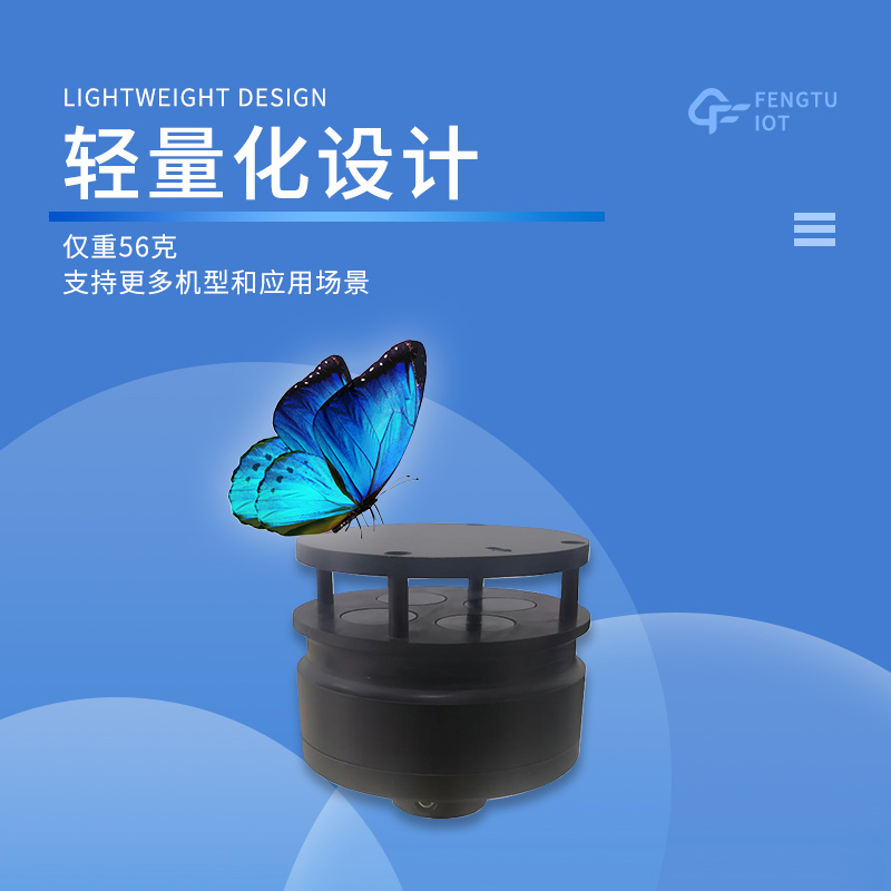 機(jī)載氣象儀，無人機(jī)與氣象站的組合