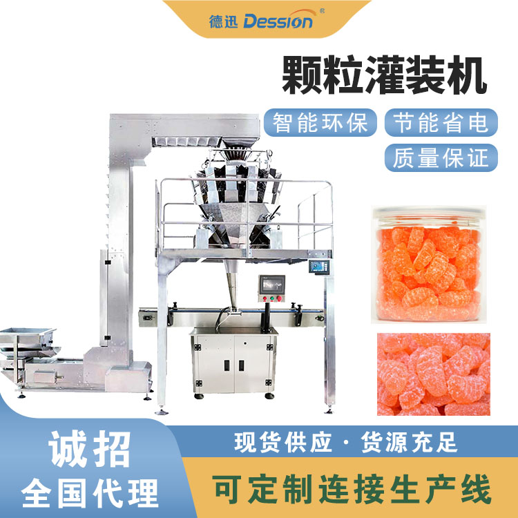 糖果軟糖自動化高速機灌裝包裝機機械設備