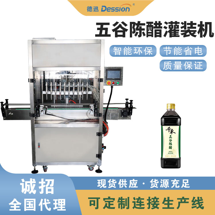 五谷陳醋油醋汁調味汁封口液體灌裝包裝機 封口